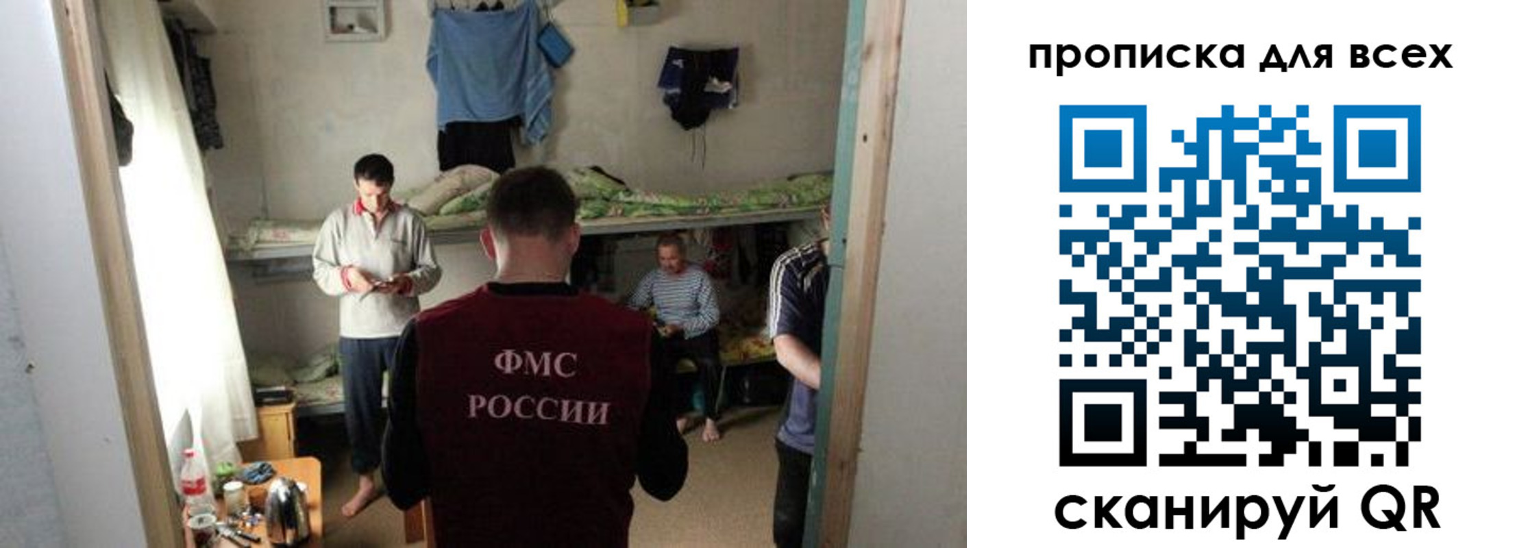 прописка в Заозёрске