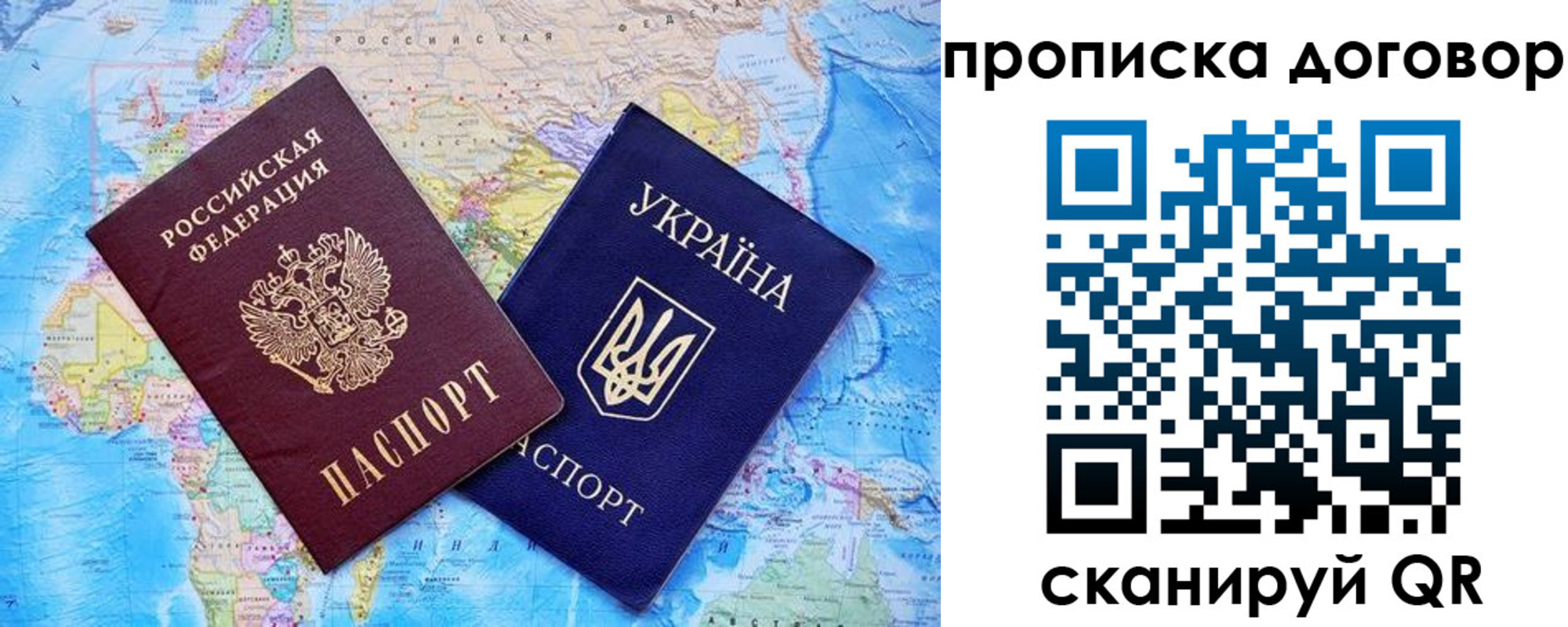 временная регистрация в Заозёрске