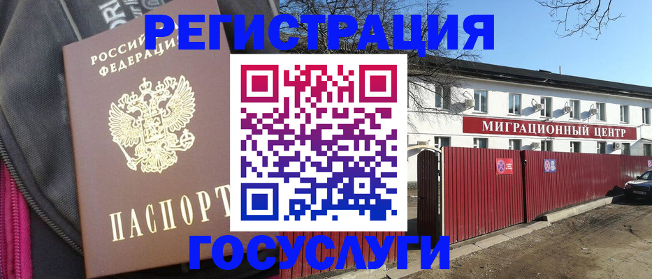 прописка паспорт в Заозёрске