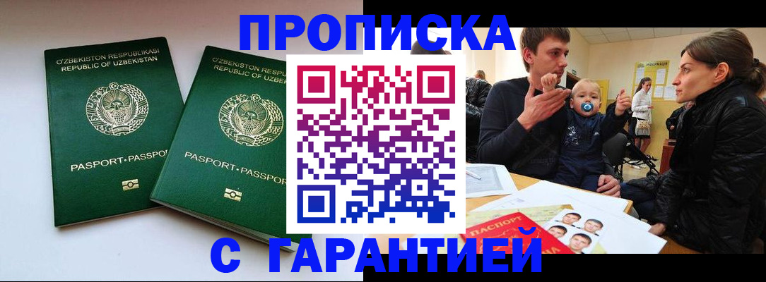 временная регистрация госуслуги в Заозёрске