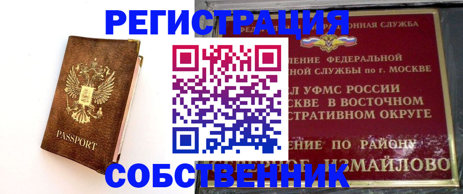 временная регистрация адрес в Заозёрске