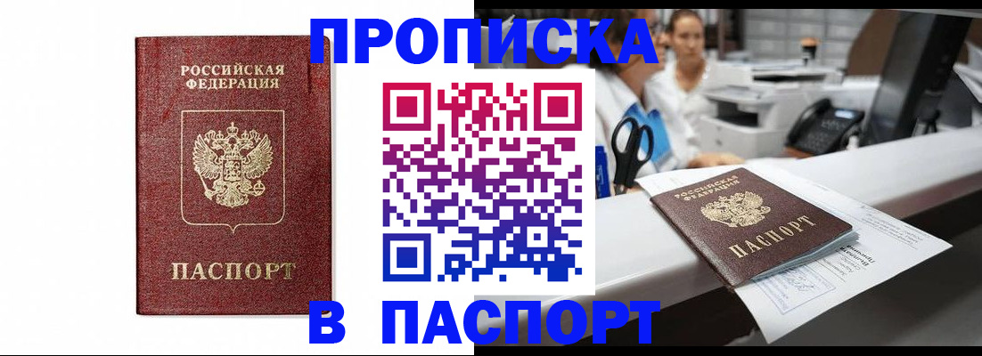 временная регистрация госуслуги в Заозёрске