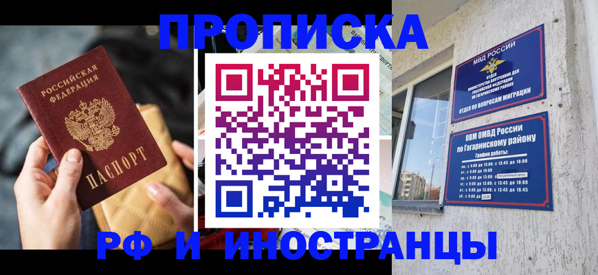 временная регистрация поиск в Заозёрске
