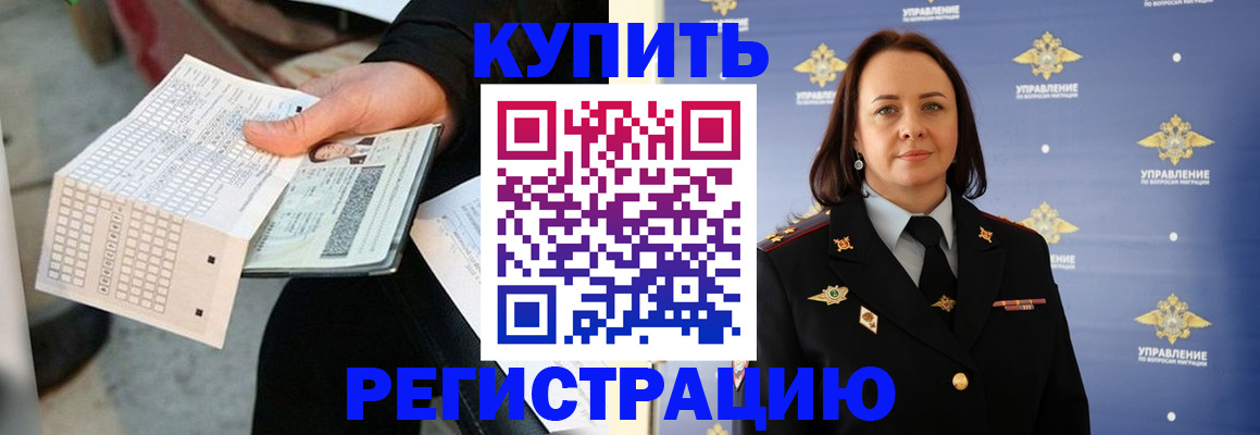 регистрация для школы в Заозёрске