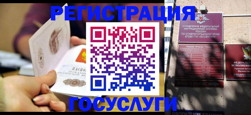 временная регистрация купить в Заозёрске