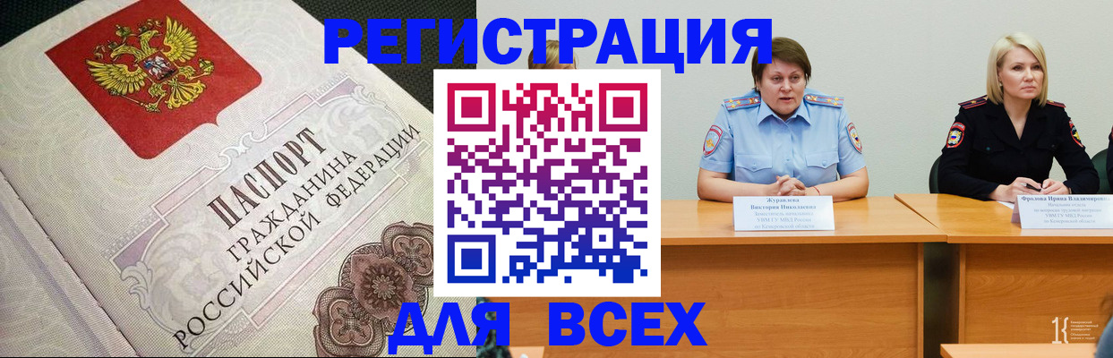 регистрация в Заозёрске