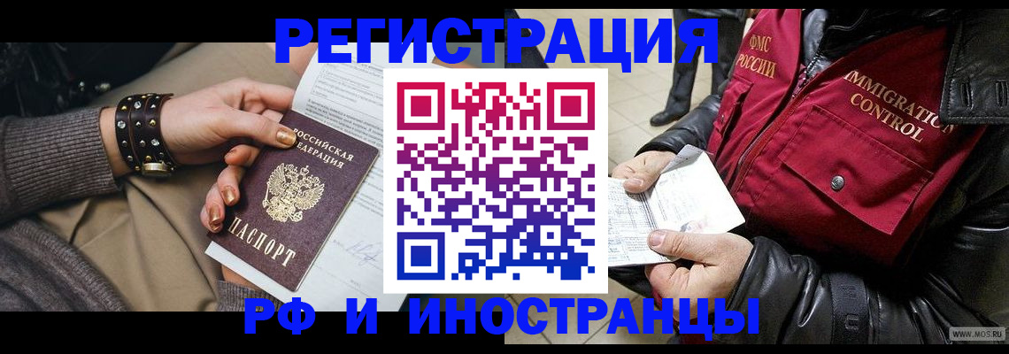 прописка для школы в Заозёрске